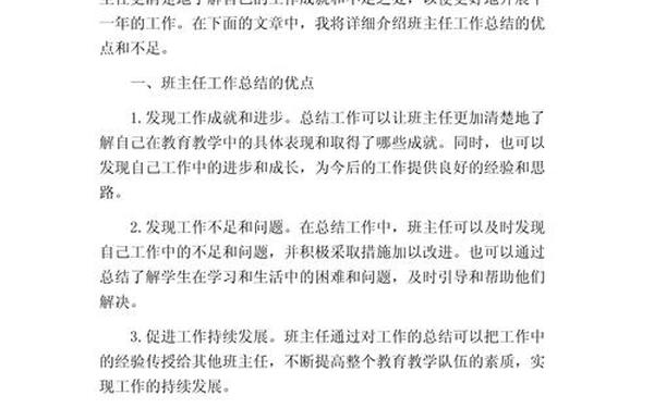 七年级班主任工作计划第一学期,第一学期班主任工作总结