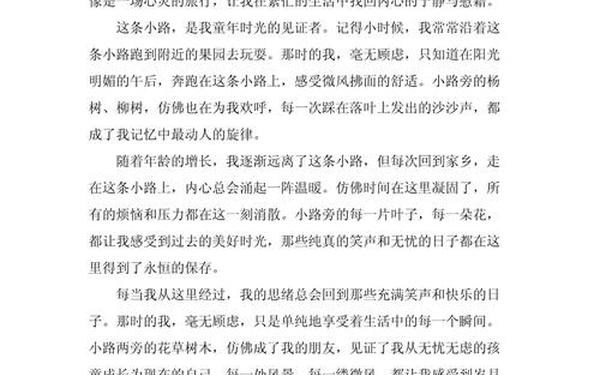 小标题作文(小标题作文600字初中)
