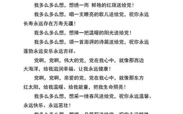 国庆诗歌朗诵稿大全、爱国的文章朗诵