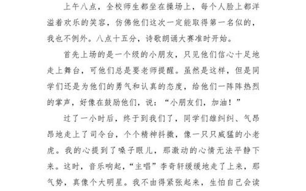 喜迎国庆作文_国庆节作文400个字