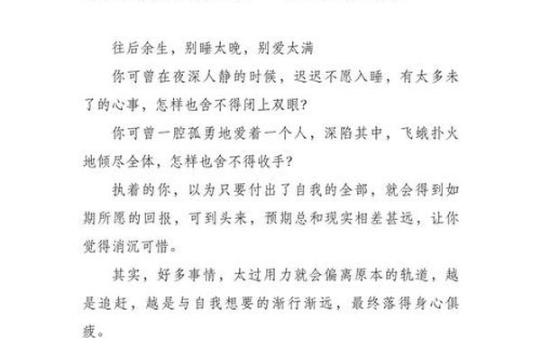 情感美文100篇免费阅读,触动心灵的情感美文