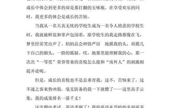 初中记叙文作文_初中记叙文优秀作文600字
