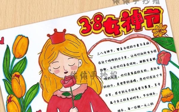 3月8日妇女节的来历、三八妇女节的来历和意义