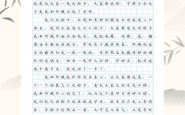 端午节作文400字优秀作文-中国传统节日的作文300字三年级下册