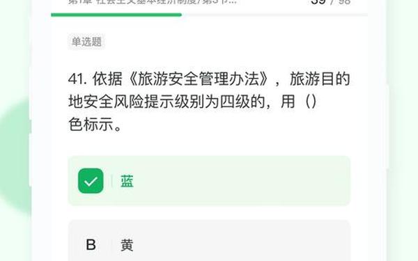 导游证考试试题_导游证历年真题卷子