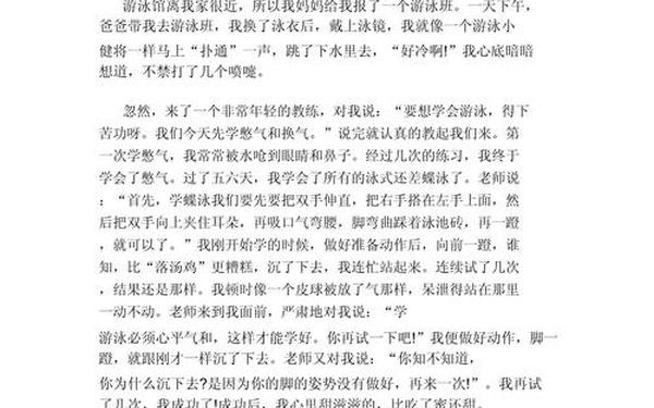 关于成功的作文-以成功为话题的作文