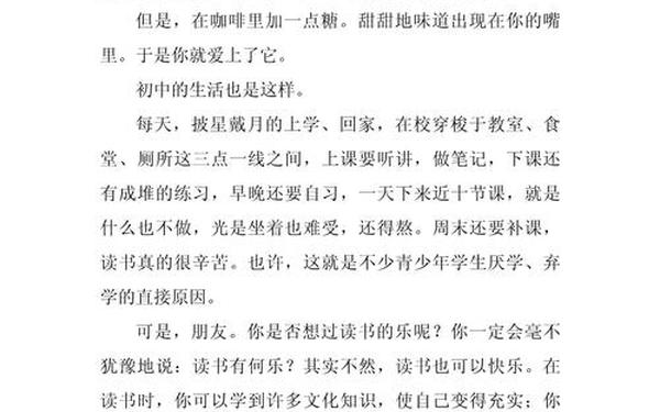 初三优秀作文600字—初三作文大全600字左右