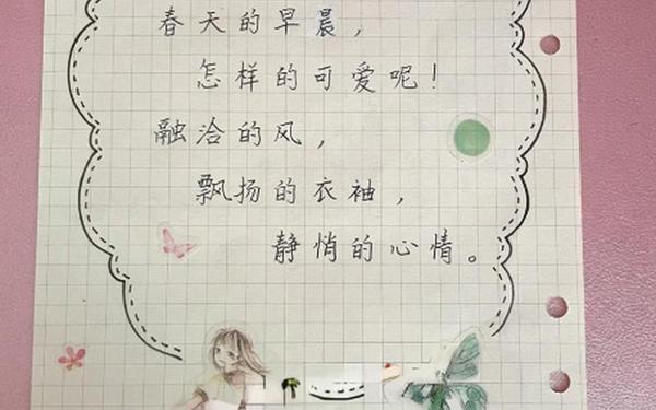 现代短诗摘抄四年级;现代诗摘抄四年级繁星冰心作业