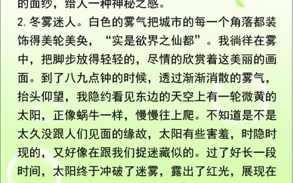 什么的晨雾_什么的雾填动词