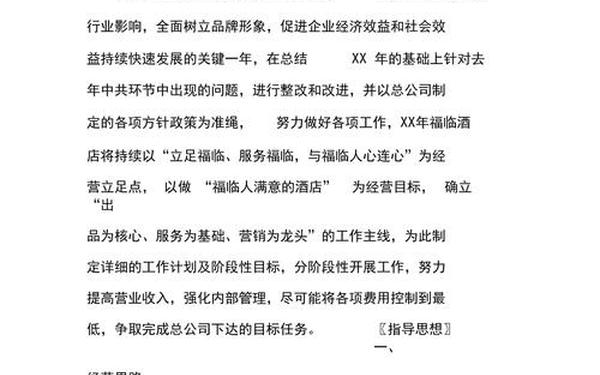 年度工作计划怎么写;工作年度计划表模板 年度工作计划怎么写;工作年度计划表模板