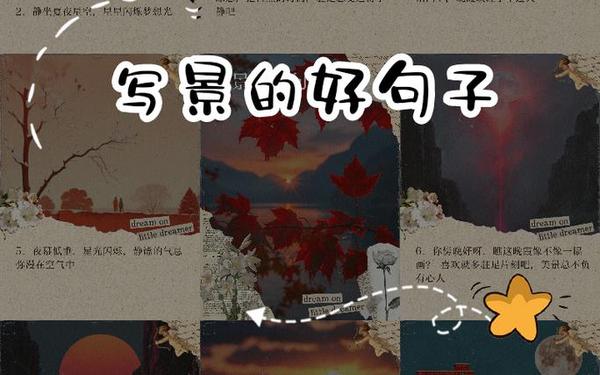 写景的好句-写景句