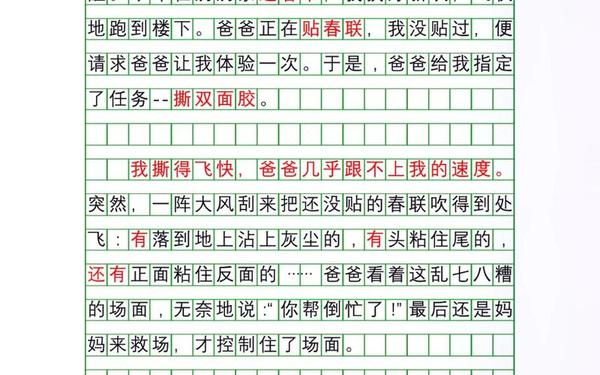 三年级下册第三单元作文_三年级作文《传统节日》