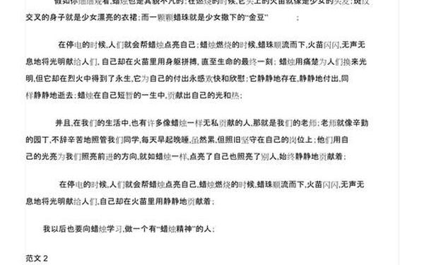 借物喻人的作文蜡烛—写蜡烛借物喻人