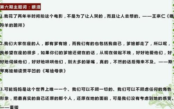 《朗读者》好句摘抄—朗读者经典美文摘抄