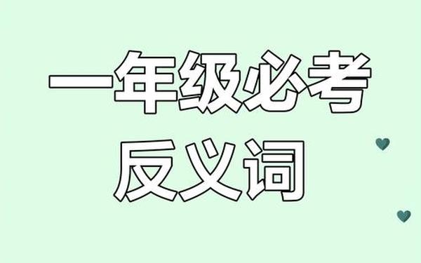 惊慌的反义词—9999999999亿个反义词
