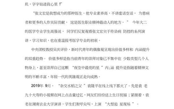 2020疫情作文-2020高考作文题目