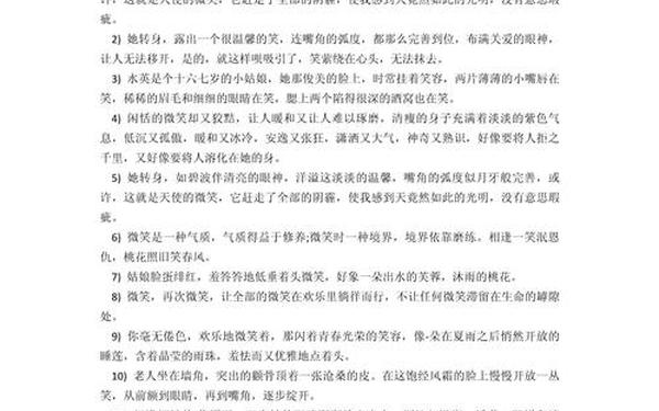 优美的段落摘抄大全、好句摘抄100个