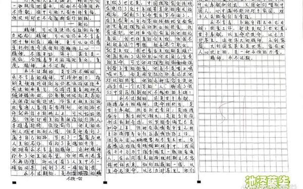 永不言弃作文—永不言弃作文600字初中优秀范文
