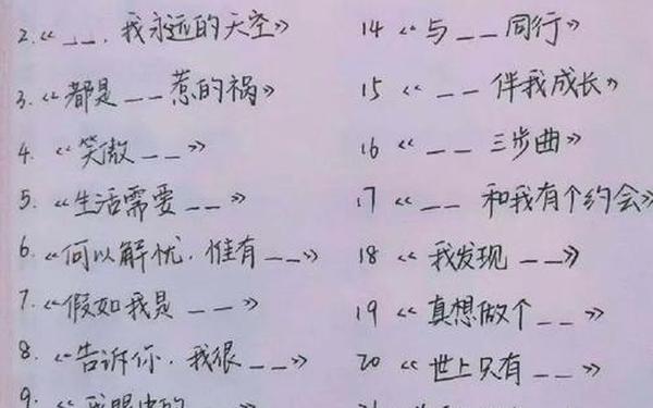惊艳的神仙作文题目-精美作文题目