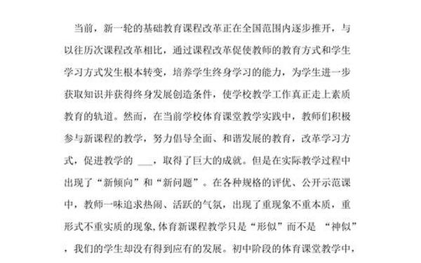 德育论文开题报告,课题开题报告范文5篇