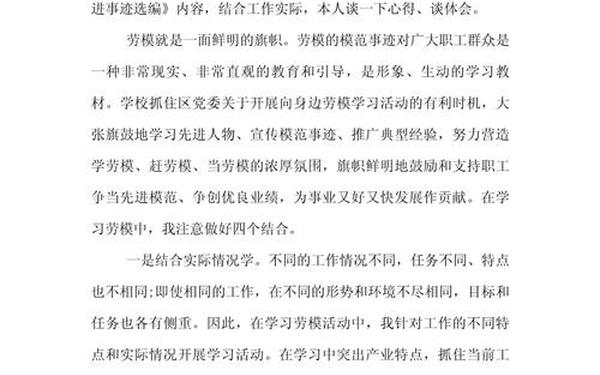 万能通用心得体会-个人心得体会格式范文