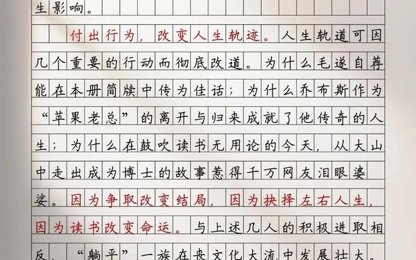 实事求是论文 以实事求是为题800字作文