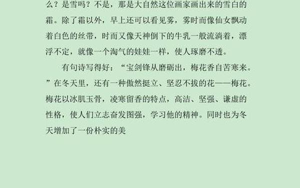 冬天作文250字(写冬天的作文250字左右)