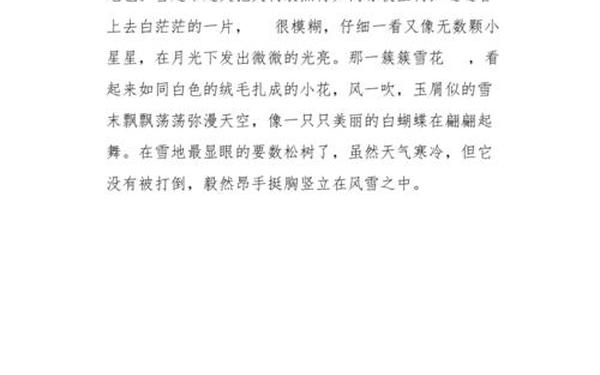 冬天的作文200字;描写冬天的作文200字左右