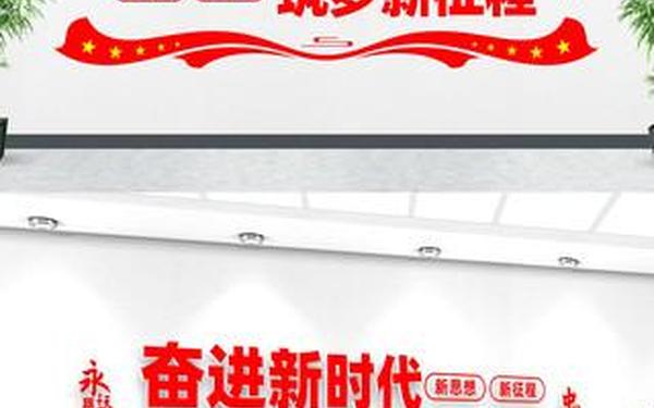 奋进新征程-匠心筑梦新时代,奋进新征程