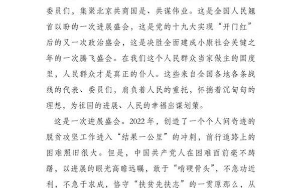 劳模先进事迹,2024全国十大劳模事迹
