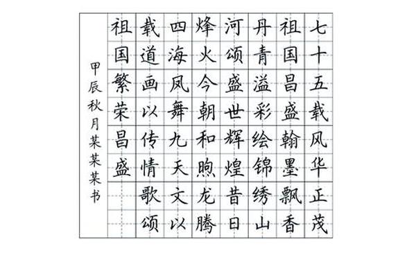 七言绝句歌颂祖国-十首最美祖国七言绝句