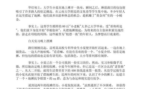 创业成功故事_创业故事案例 创业成功故事_创业故事案例