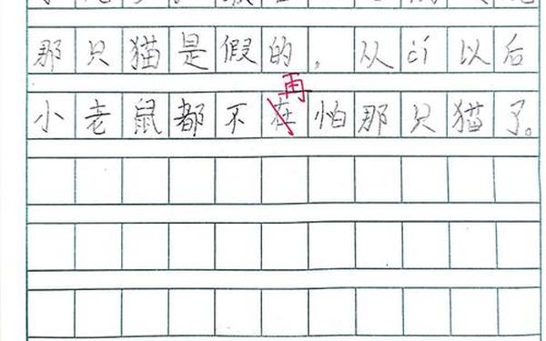 小老鼠看到电脑屏幕上的猫看图写话、小老鼠和电脑的猫
