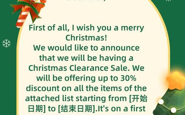 圣诞节祝福语英文简短、圣诞节贺卡祝福语简短
