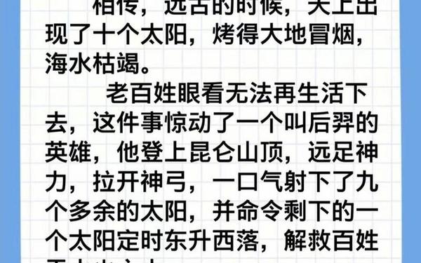 中秋节的起源和由来、中秋节的 起源