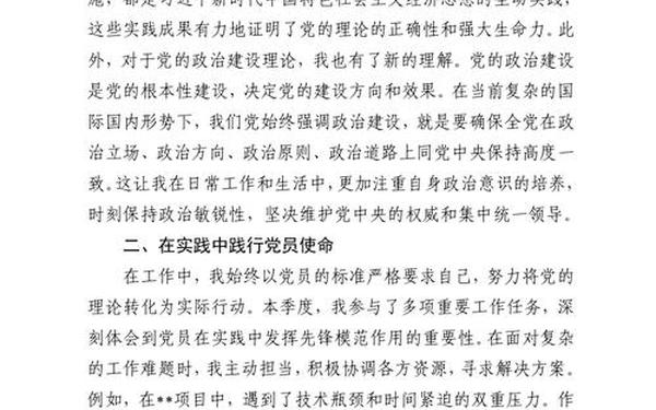 入党积极分子思想汇报100篇-2024入党积极汇报思想3000字 入党积极分子思想汇报100篇-2024入党积极汇报思想3000字