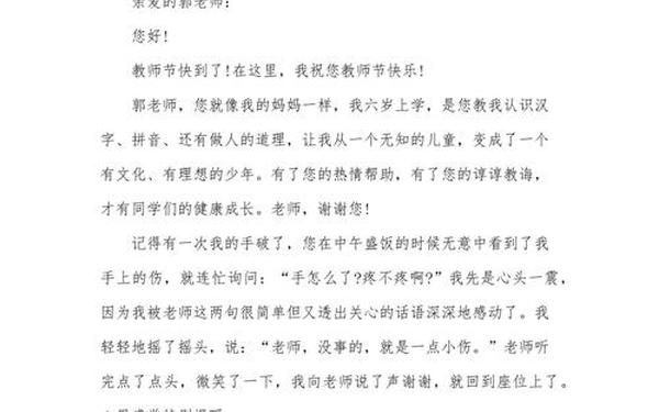 给老师的一封信500字 书信作文600字优秀作文