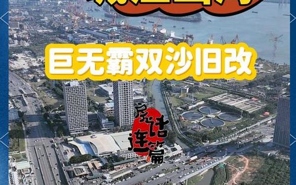 产珠之海打一中国地名—海中绿洲打一城市名字