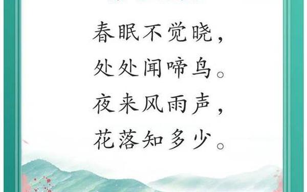 关于春天的古诗有哪些-《春》李白