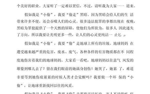 五年级下册作文8篇;假如我是一坨屎作文