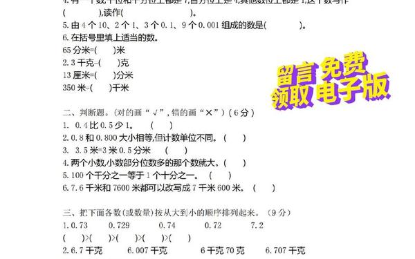四年级下册数学期末试卷-四年级数学下册第一单元测试 四年级下册数学期末试卷-四年级数学下册第一单元测试