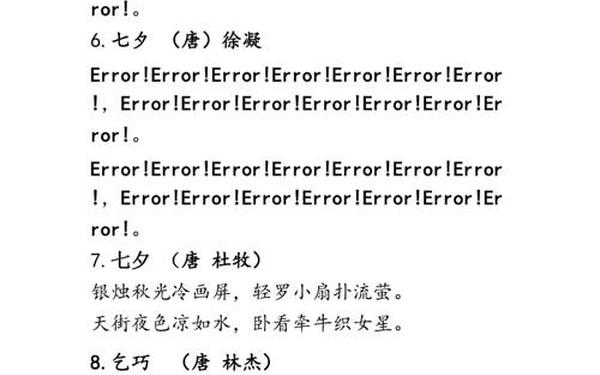 关于七夕的古诗19首-杜牧的关于七夕节的诗