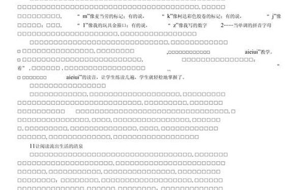 小学三年级语文教学论文_小学优秀语文教学论文