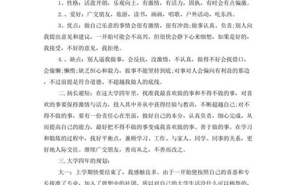 个人职业生涯规划500字;我的职业生涯规划书500字