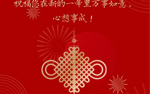 祝福老人新年祝福语—祝老一辈新年快乐的话