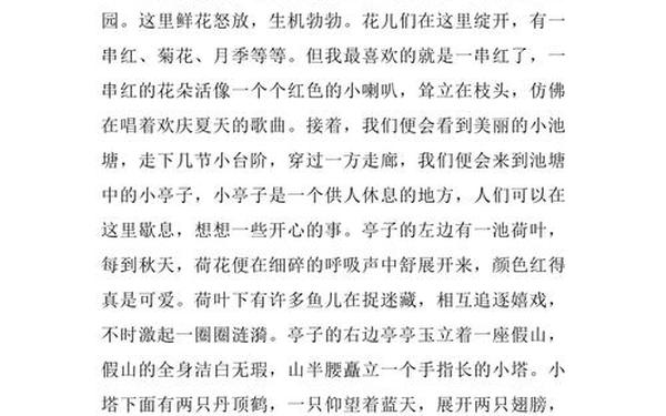 100字的日记 百字作文大全