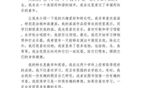 我的业余爱好、兴趣爱好50字简短