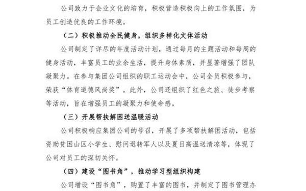 乡镇工会工作总结(工会的三个核心八个字)