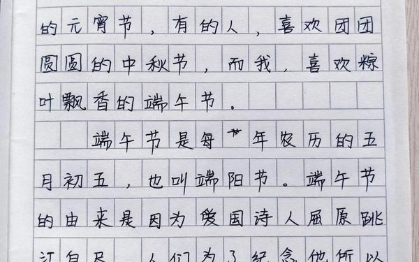 端午节作文300字三年级_传统节日作文三年级
