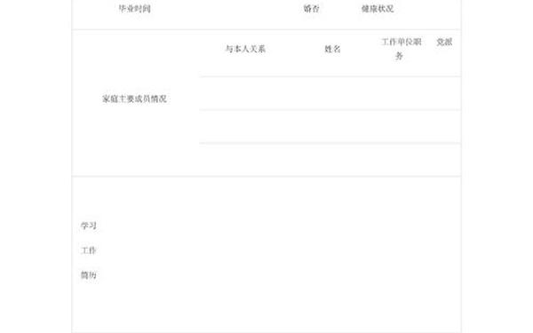 公务员政审自我鉴定_函调证明是政审吗 公务员政审自我鉴定_函调证明是政审吗